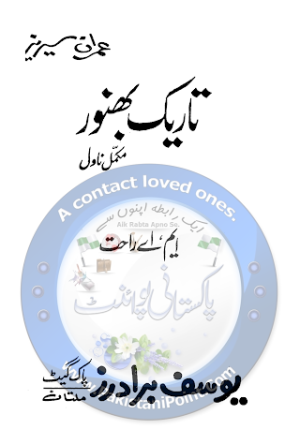 Tareek Bhanawar