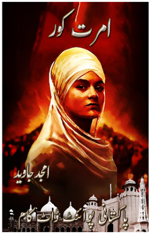 Amrat Kaur
