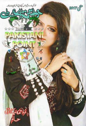 Khawateen Digest May 2017