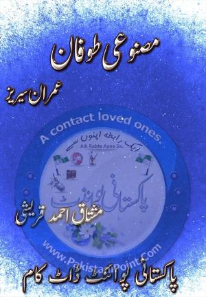 Masnoi Tofaan