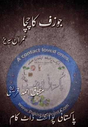 Joshef ka Chacha