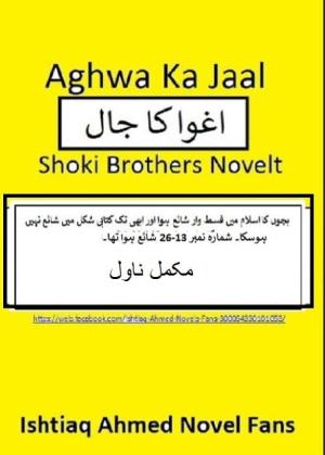 Aghwa Ka Jaal Inspector Jamshed Series