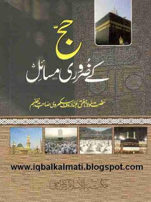 Manasik Hajj Ke Zaroori Masail