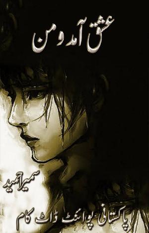 Ishq Amad-o-Man