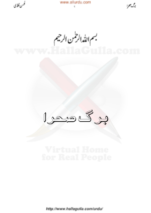 Berg-e-Sehra 