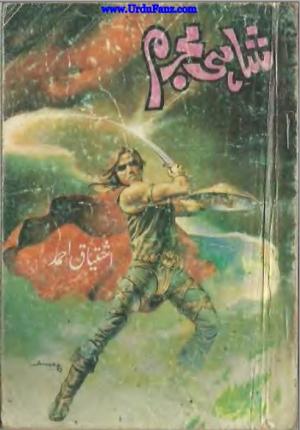 Shahi Mujrim Inspector Jamshed Series