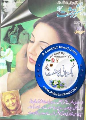 Sargazasht Digest June 2017