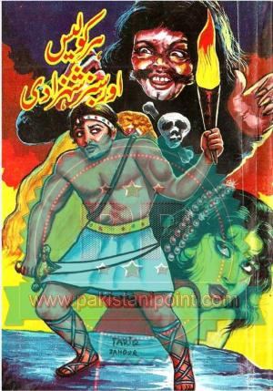 Hercolic aur Sabaz Shehzadi