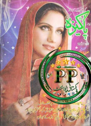 Pakeeza Digest June 2017