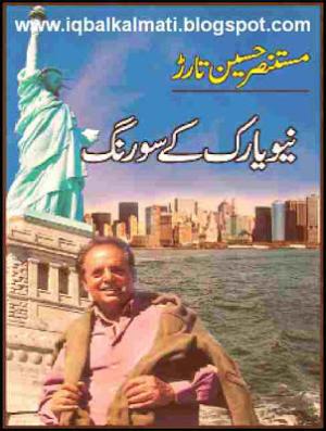 New York City Ke So Rang