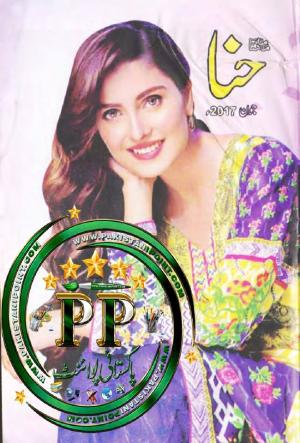 Hina Digest June 2017