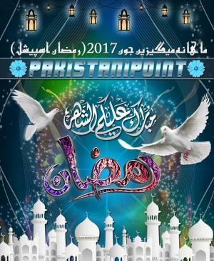 Pakistani Point Magazine June 2017