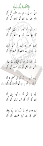 Entikhhaab E Nasir