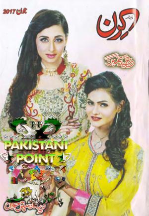 Kiran Digest June 2017