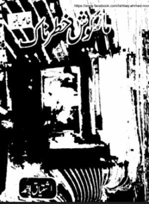 Markosh Khatarnaak Khas Number