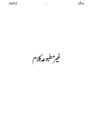Unpublished Work 