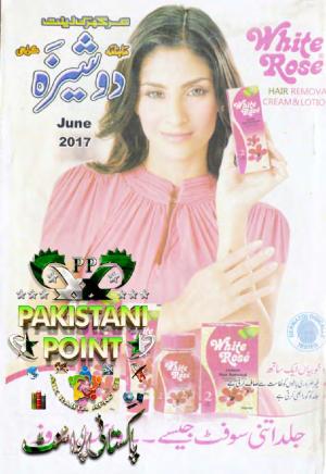 Dosheeza Digest June 2017