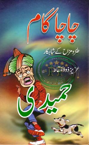 Chacha Gam