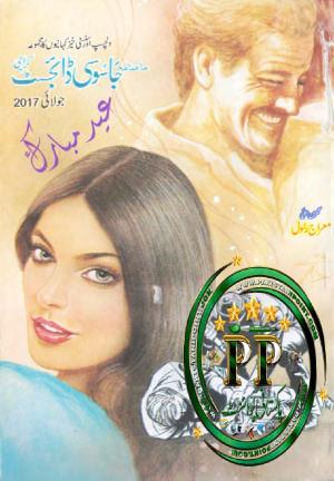 Jasoosi Digest July 2017