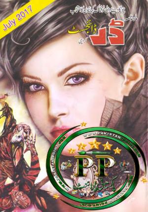 Darr Digest July 2017