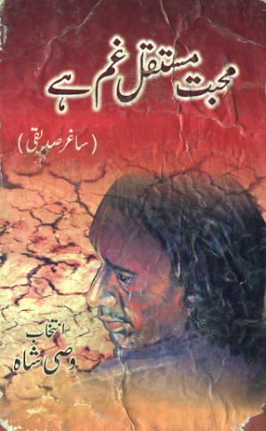 Mohabbat Mustaqil Gham Hay 