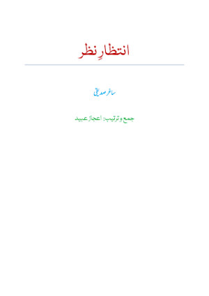  Intezar e Nazar
