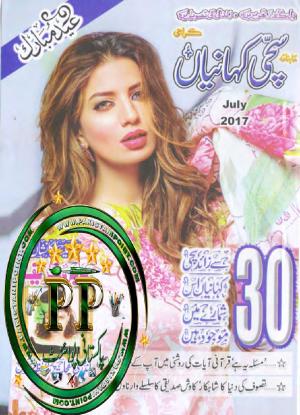 Sachi Kahanian July 2017