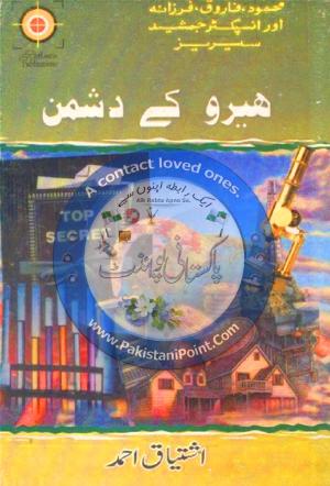 Hero Ka Dushman Inspector Jamshed Series