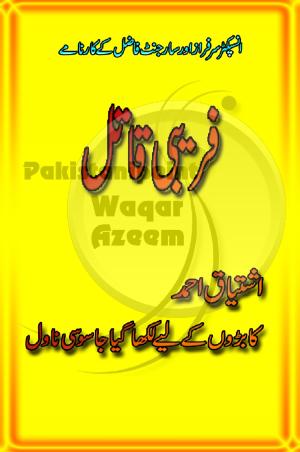 Frebi Qatal 