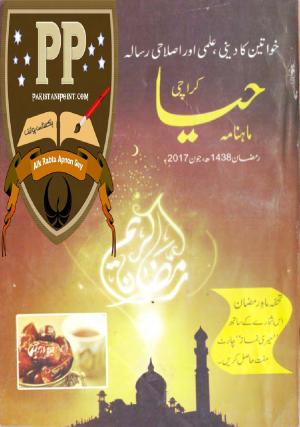 Haya Digest June 2017