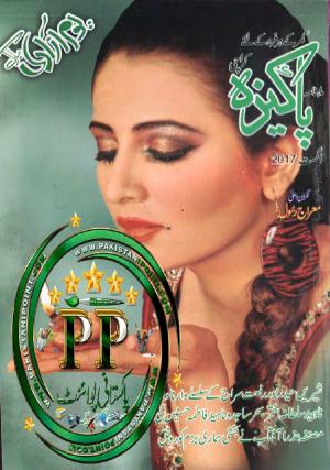 Pakeeza Digest August 2017