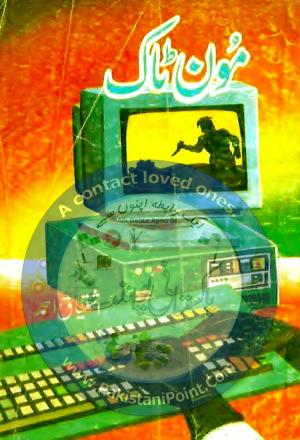 Moon Talk Inspector Jamshed Series