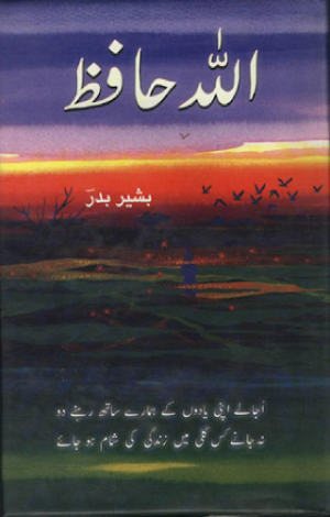 Allah Hafiz 