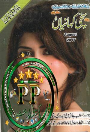 Sachi Kahanian August 2017