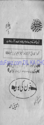Khoon ki Booly Inspector Jamshed Series
