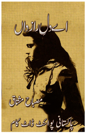 Ay Dil Razdan