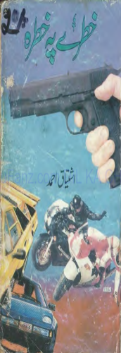 Khatrey Pe Khatra Inspector Jamshed Series