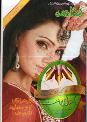 Rida Digest September 2017