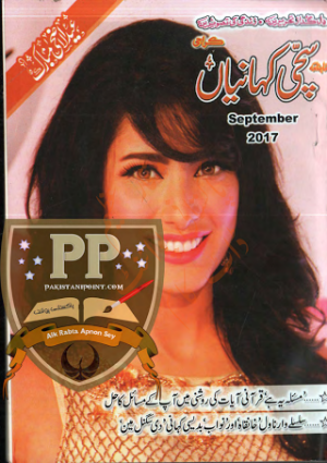 Sachi Kahanian September 2017