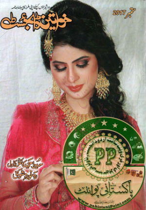 Khawateen Digest September 2017