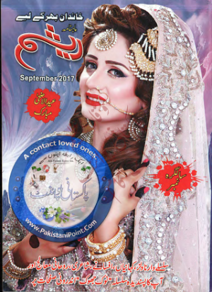 Resham Digest September 2017