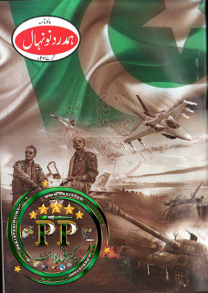 Nonehal September  2017