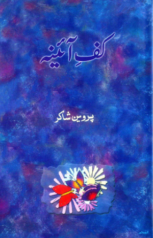 Kaff E Aaina