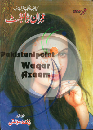 Imran Digest September 2017