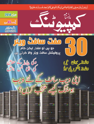 Computing January 2014