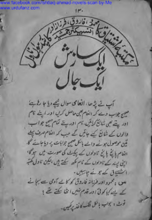 Ek Sazish Ek Jaal Inspector Jamshed Series