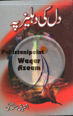 Dil ki Dehleez Pe Urdu PDF