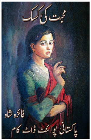 Mohabbat ki kasak