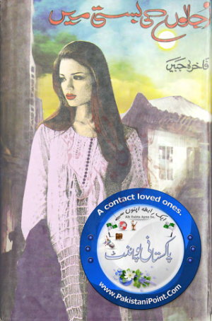 Ujalon ki Basti Main