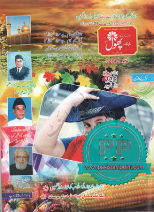Phool Magazine October 2017